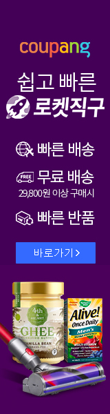 쿠팡 추천 상품 2